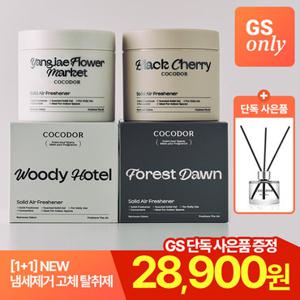 [GS단독] 1개+1개 코코도르 고체형 탈취제 300g X 2개 + 디퓨저 120ml 1개 증정 l 화장실 담배 집안 실내 남자 방 냄세제거