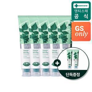 덴티스테 [GS단독] 기능성 구취케어 플러스화이트 프로 200g 5개 + 프로 20g 2개 증정