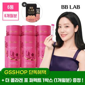 [+증정] 뉴트리원 차주영 비비랩 저분자 콜라겐S 인텐시브 6통 (6개월분)