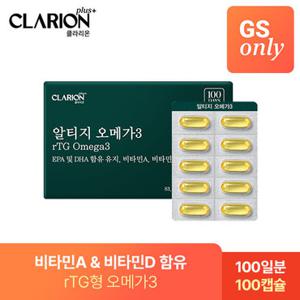 [GS단독] 클라리온 Plus rTG 알티지오메가3 100캡슐 1박스 (100일분)