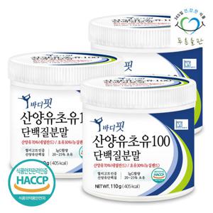 [푸른들판] 순수 산양유 초유 단백 분말 110gx3통 프리미엄 산양초유 단백질 보충제 프로틴 가루 파우더