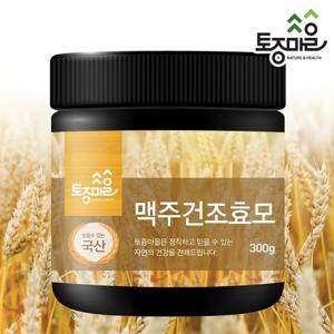 [토종마을]국산 맥주건조효모(분말) 300g