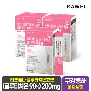 로엘 리포좀 글루타치온 고함량 비타민C 3박스, (2g x 총 90포)