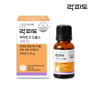 [대상웰라이프]락피도 비타민D 드롭스 400IU(10ml x 1병)