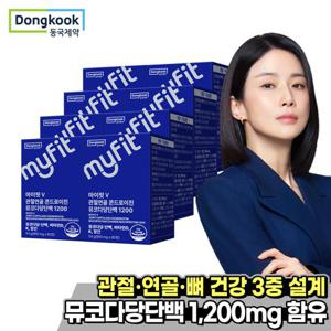[동국제약] 마이핏 관절연골 뮤코다당단백 콘드로이친 1200 60정 8박스