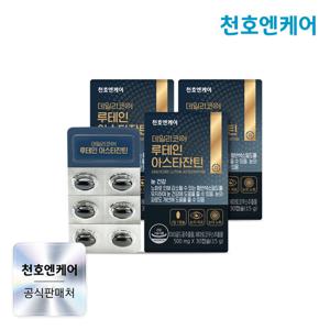 [천호엔케어] 데일리코어 루테인 아스타잔틴 30캡슐 3박스(3개월분)