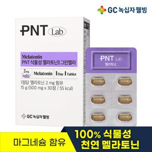GC녹십자웰빙 PNT 식물성 멜라토닌 그린멜라 30정 1개월분 X 1