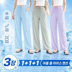 ★단3일특가★[1+1+1] 여성 세미와이드 냉감 아이스 팬츠 3종세트 B24P208
