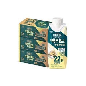 하이뮨 프로틴 밸런스 액티브 22g 바닐라봉봉 ZERO 3박스(총 54입)