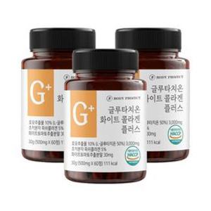 [바디프로젝트] [3개월분] 글루타치온 화이트 콜라겐 플러스정 30g x 3개 (180정)