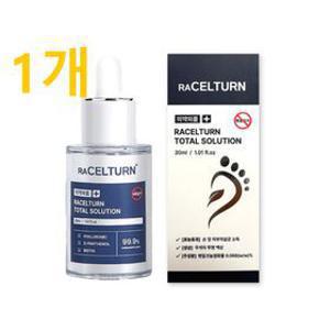 풋 솔루션 리페어 앰플 문제성발톱 발톱세럼 손발톱 영양제 30ml