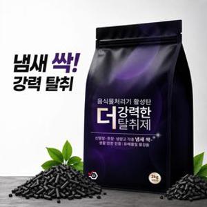 스마트카라 PCS-400 음식물처리기 필터 2kg 대용량 활성탄 리필 호환용
