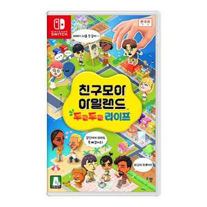 닌텐도 스위치 친구모아 아일랜드 두근두근 라이프