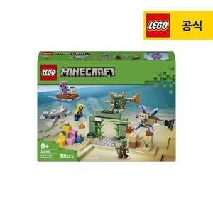 마인크래프트 21598 바닷속 모험