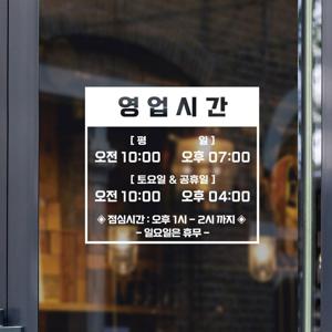 오픈클로즈 매장스티커 A 빅사이즈 폰트3종/사이즈 2종 매장 영업안내 스티커