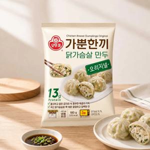 가뿐한끼 닭가슴살 만두 오리지널 180g 5개