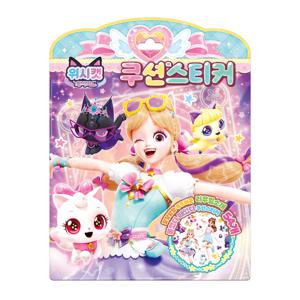 위시캣 매직카드 쿠션스티커