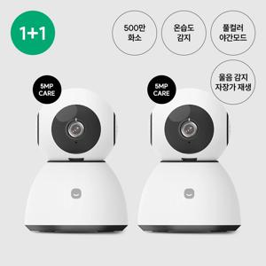 1+1 스마트 홈카메라 Care 500만 화소 홈캠 실시간CCTV 보안 펫캠 아기홈캠
