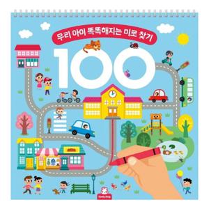 지나월드웍스 두뇌발달 미로찾기 100