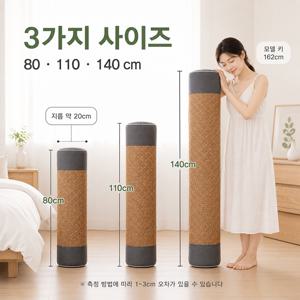 TEMU 여름 냉감 대나무 라탄 죽부인 원통 롱쿠션 안고자는 긴 베개 침대 헤드쿠션 옆잠 다리베개 허리쿠션 80/110/140cm 5컬러