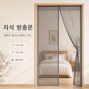 TEMU 무타공 자석 방충문 현관 방문 모기장 문커튼 셀프설치 벨크로 찍찍이 방충망