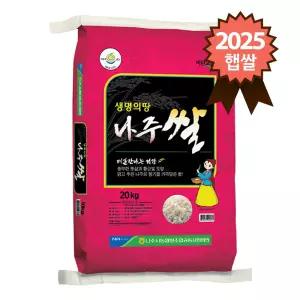 나주시농협 생명의땅 나주쌀 20kg