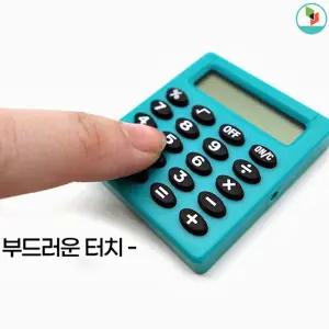 미니계산기 예쁜계산기 팬시 문구용품 컴팩트 레트로 초미니휴대가능