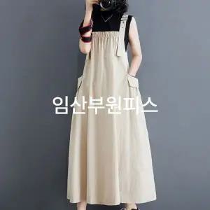 WL 맘콩 멜방임부복 임산부옷 임산부원피스 여름임부복 임부원피스 임산부치마 만삭원피스 아이