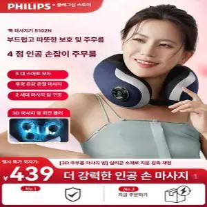 스마트스톤 목어께마사지 목마사지 어깨마사지기