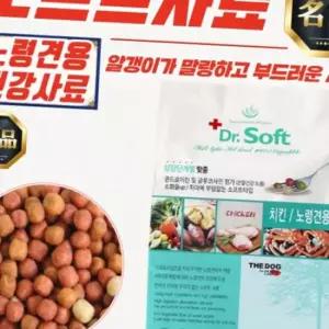더독 닥터소프트 치킨 강아지 사료 (노령견용) 3kg