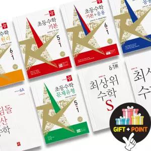 [T멤버십10%+선물] 디딤돌 초등 수학 기본+응용 원리 기본 응용 문제유형 최상위 S 사고력