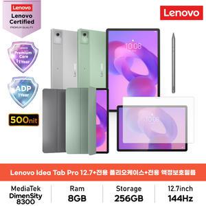 레노버 아이디어탭 프로 12.7 256GB 시폼그린 ( 태블릿본품+전용폴리오케이스+액정보호필름 )