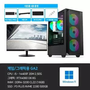 데스크탑PC GA2 3D 게임용 컴퓨터 본체+윈도우11+악세사리+게이밍모니터24