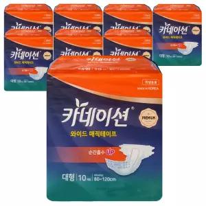 카네이션 와이드 매직 대형 프리미엄 10매x8팩 환자용 성인 기저귀