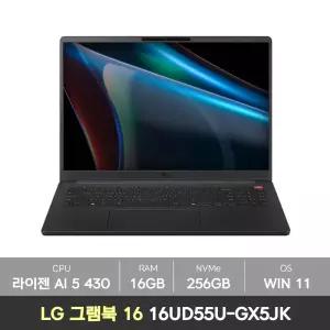 [바로출발][4종선물] LG gram BOOK 2026 그램북 16UD55U-GX5JK 라이젠 AI 5 400시리즈 램16GB+NVMe256GB+WIN11 사무용 노트북 NN