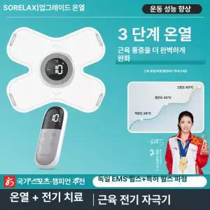 스마트스톤 EMS마사지통증완화 통증 손목찜질