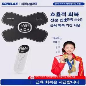 스마트스톤 EMS마사지통증완화 피로회복 마사지기