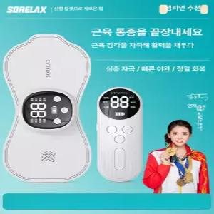 스마트스톤 EMS마사지통증완화 발마사지기 재활기구