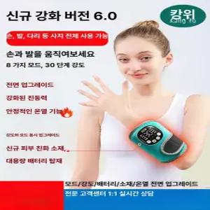 스마트스톤 EMS마사지통증완화 다리마사지기 완화