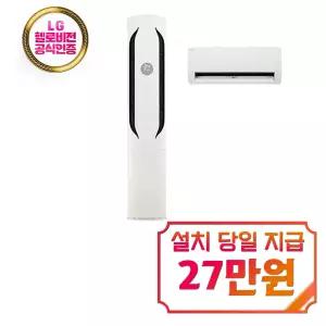 [LG] 휘센 위너 2in1 에어컨 18평형+6평형 (크림화이트) / FQ18HDWHY2