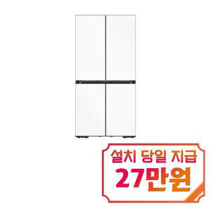 [삼성] 비스포크 AI 4도어 키친핏 냉장고 640L (에센셜 화이트) / RM70F63R2Z