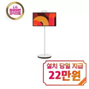 렌탈 - [삼성] 더 무빙스타일 TV 27인치 / KU27LSFM7AXXKR