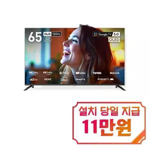 [프리즘코리아] 구글 스마트 QLED TV 65인치 / CP65G5Q