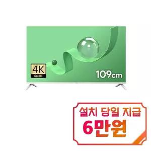 [더함] CHIQ 스마트 구글 5.0 OS 안드로이드 14 FHD TV 43인치 (화이트) / G434QW-5.0
