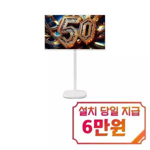 [더함] CHIQ 스마트 구글 5.0 OS 안드로이드 14 FHD TV 40인치 (화이트)+스탠드 / G404QW-5.0-삼텐바이미