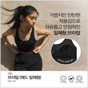 [AK분당점] [탑텐 밸런스] 여성) 브라탑 (패드 일체형) (MBG5TL2251)