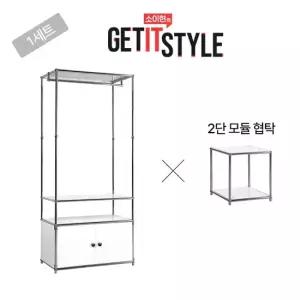 빈블랑 [소이현PICK] 모듈 드레스룸+2단협탁