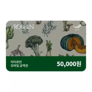 [닥터로빈] 5만원권