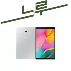 삼성 갤럭시탭A 10.5인치 32GB 공기계 T590