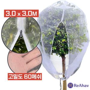 과일 메쉬PE망 방진 새망 비둘기 새그물망 방조 블루베리 과수원 참새 조류방지 농작물 보호
